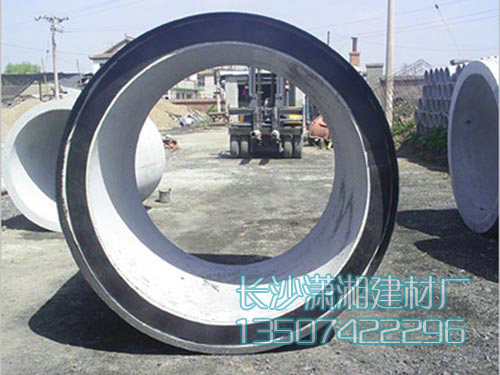 長沙市天心區(qū)暮云街道瀟湘建材廠,長沙水泥管,鋼筋混凝土排水管,湖南頂管,湖南水泥管,湖南水泥管廠家,長沙水泥管價格,水泥管,混凝土管,頂管,涵管,檢查井 長沙市天心區(qū)暮云街道瀟湘建材廠,長沙水泥管,鋼筋混凝土排水管,湖南頂管,湖南水泥管,湖南水泥管廠家,長沙水泥管價格,水泥管,混凝土管,頂管,涵管,檢查井
