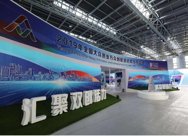 創(chuàng)業(yè)創(chuàng)新，看我“永新”