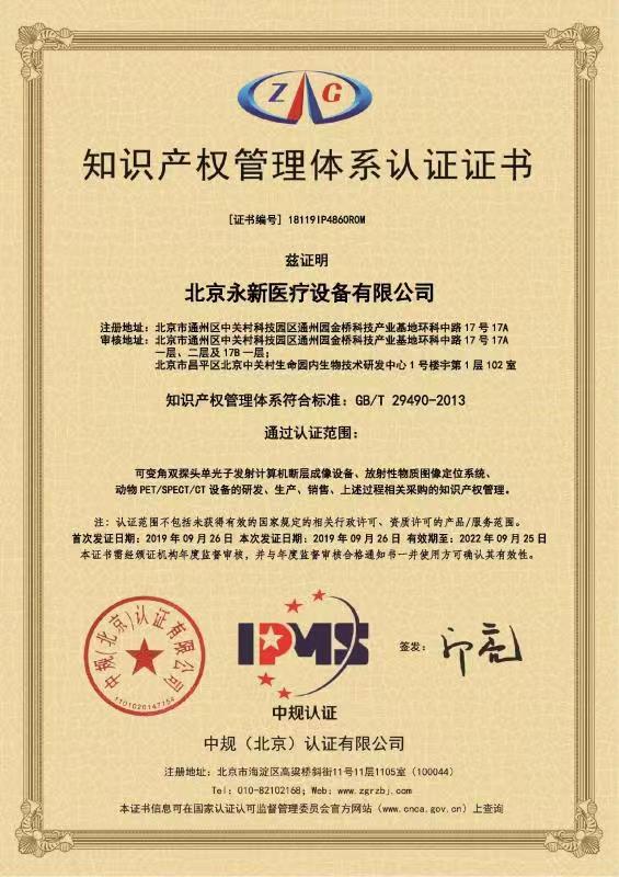 重磅?。佬箩t(yī)療入選2020年北京市首批“專精特新”中小企業(yè)