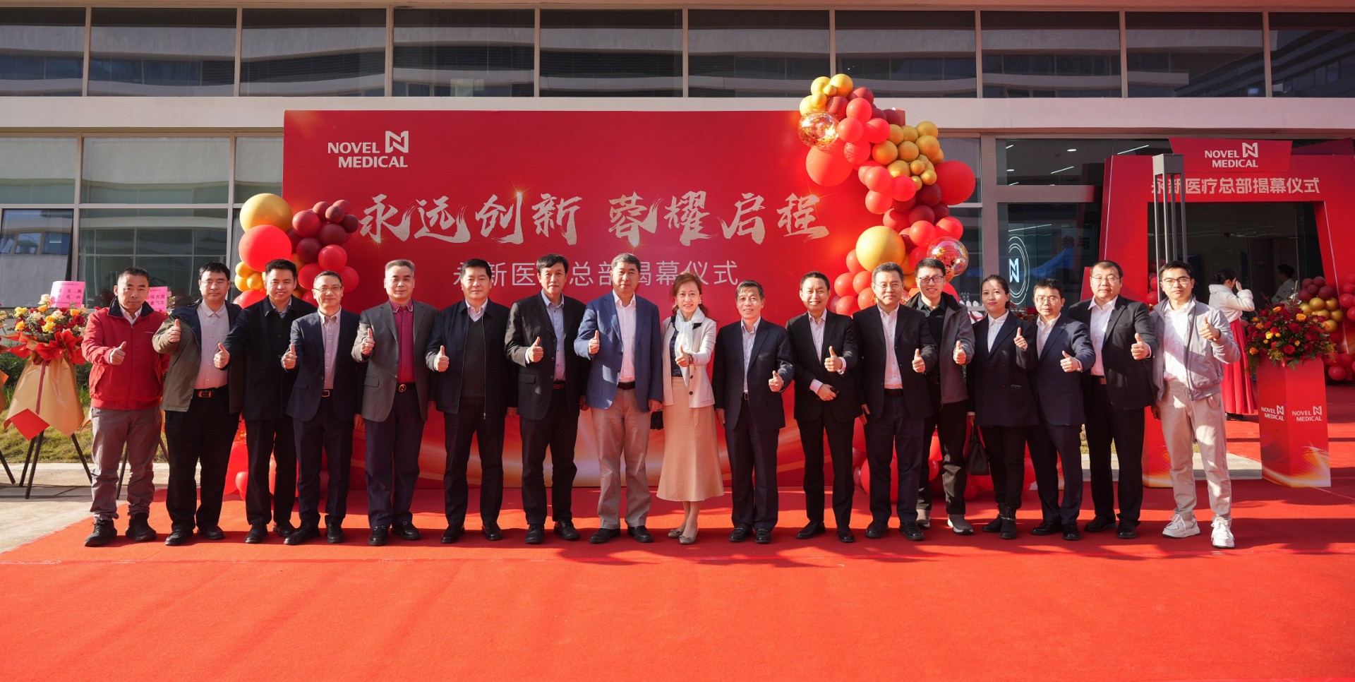 醫(yī)工結(jié)合暨清華-永新合作十五年座談會成功召開