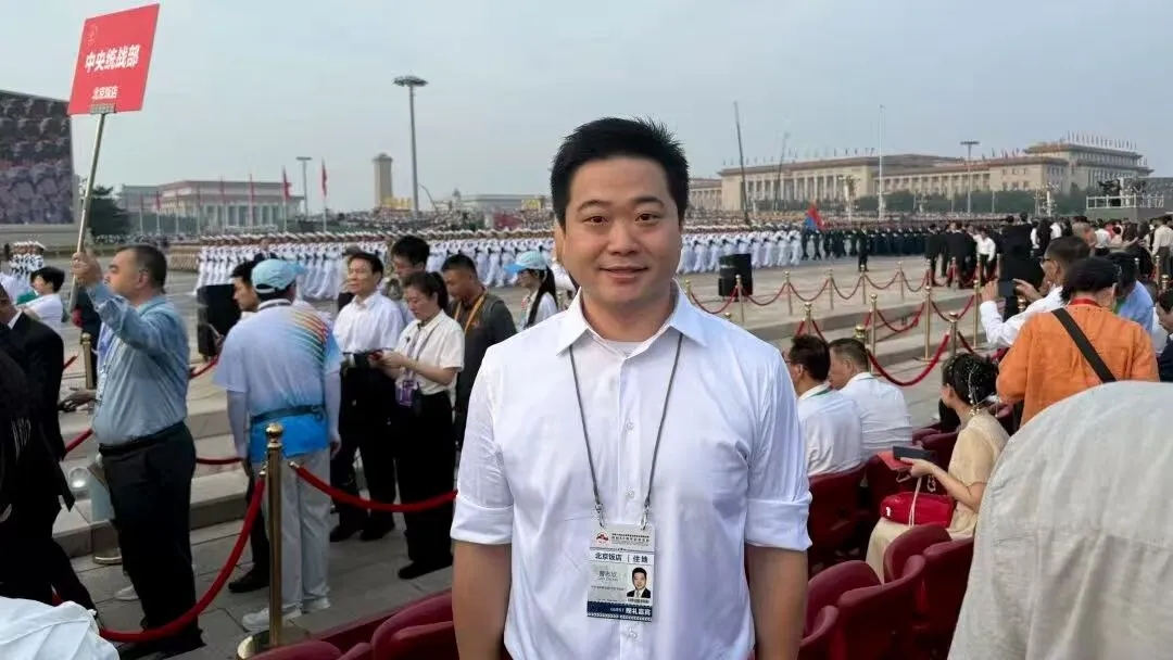 銘記歷史，開創(chuàng)未來！永新醫(yī)療股東曹其東先生和董事曹志欣先生受邀觀禮九三閱兵